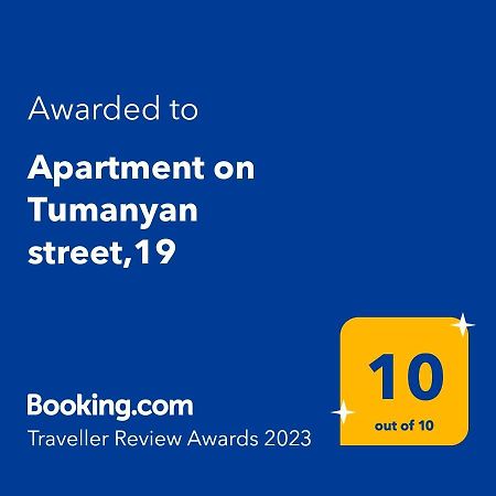 Apartment On Tumanyan Street,19 耶烈万 外观 照片